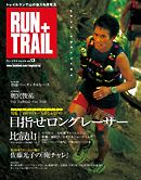 RUN + TRAIL Vol.13