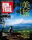 RUN + TRAIL Vol.14