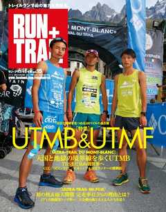 RUN + TRAIL Vol.15
