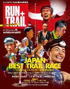 RUN + TRAIL Vol.16
