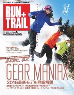 RUN + TRAIL Vol.17