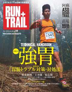 RUN + TRAIL Vol.18