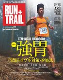 RUN + TRAIL Vol.18