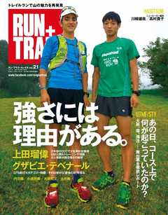 RUN + TRAIL Vol.21