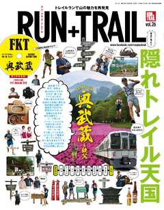 RUN + TRAIL Vol.26