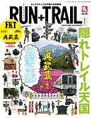 RUN + TRAIL Vol.26