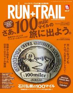 RUN + TRAIL Vol.27