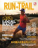 RUN + TRAIL Vol.34