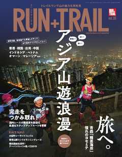 RUN + TRAIL Vol.35
