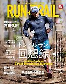 RUN + TRAIL Vol.36