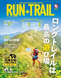 RUN + TRAIL Vol.37