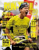 RUN + TRAIL Vol.40