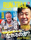 RUN + TRAIL Vol.42