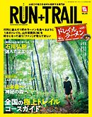 RUN + TRAIL Vol.44