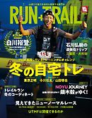 RUN + TRAIL Vol.46