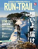 RUN + TRAIL Vol.47