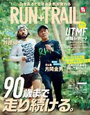 RUN + TRAIL Vol.54