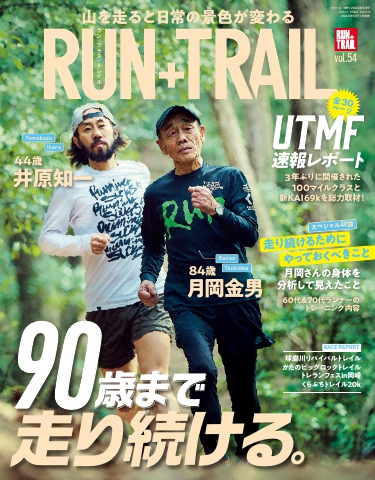 RUN + TRAIL Vol.54 - - 漫画・ラノベ（小説）・無料試し読みなら ...