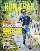 RUN + TRAIL Vol.55