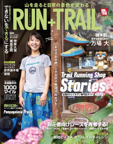 RUN + TRAIL Vol.61 - - 漫画・ラノベ（小説）・無料試し読みなら ...