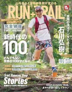 RUN + TRAIL Vol.62