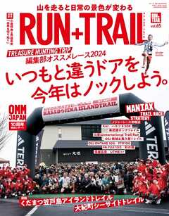 RUN + TRAIL Vol.65