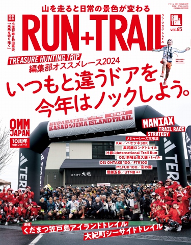 RUN + TRAIL Vol.65（最新号） - - 漫画・ラノベ（小説）・無料試し