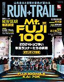 RUN + TRAIL Vol.66