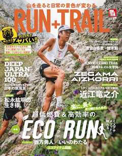 RUN + TRAIL Vol.67