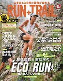 RUN + TRAIL Vol.67