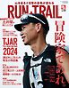 RUN + TRAIL Vol.68