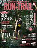 RUN + TRAIL Vol.69