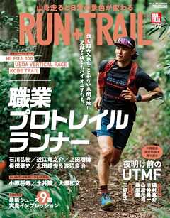 RUN + TRAIL Vol.72