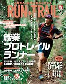 RUN + TRAIL Vol.72