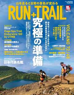 RUN + TRAIL Vol.73