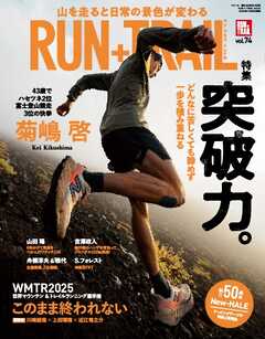 RUN + TRAIL Vol.74