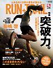 RUN + TRAIL Vol.74