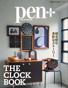 Pen＋ THE CLOCK BOOK
