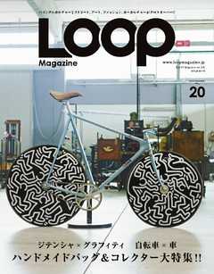 LOOP Magazine vol.20