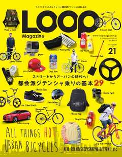 LOOP Magazine Vol.21