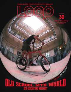 LOOP Magazine Vol.30 - - 雑誌・無料試し読みなら、電子書籍・コミックストア ブックライブ
