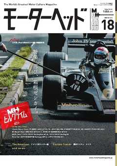 モーターヘッド Vol.18