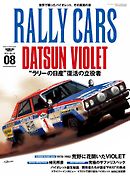 RALLY CARS Vol.08