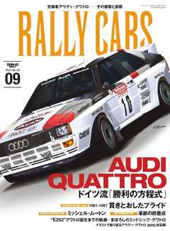 RALLY CARS Vol.09