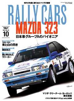 RALLY CARS Vol.10 - - 雑誌・無料試し読みなら、電子書籍・コミックストア ブックライブ