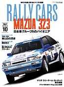 RALLY CARS Vol.10