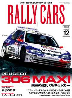 RALLY CARS Vol.12　PEUGEOT 306 MAXI