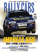 RALLY CARS Vol.13