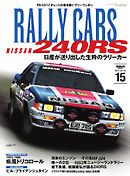 RALLY CARS Vol.15