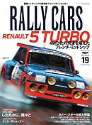 RALLY CARS Vol.19